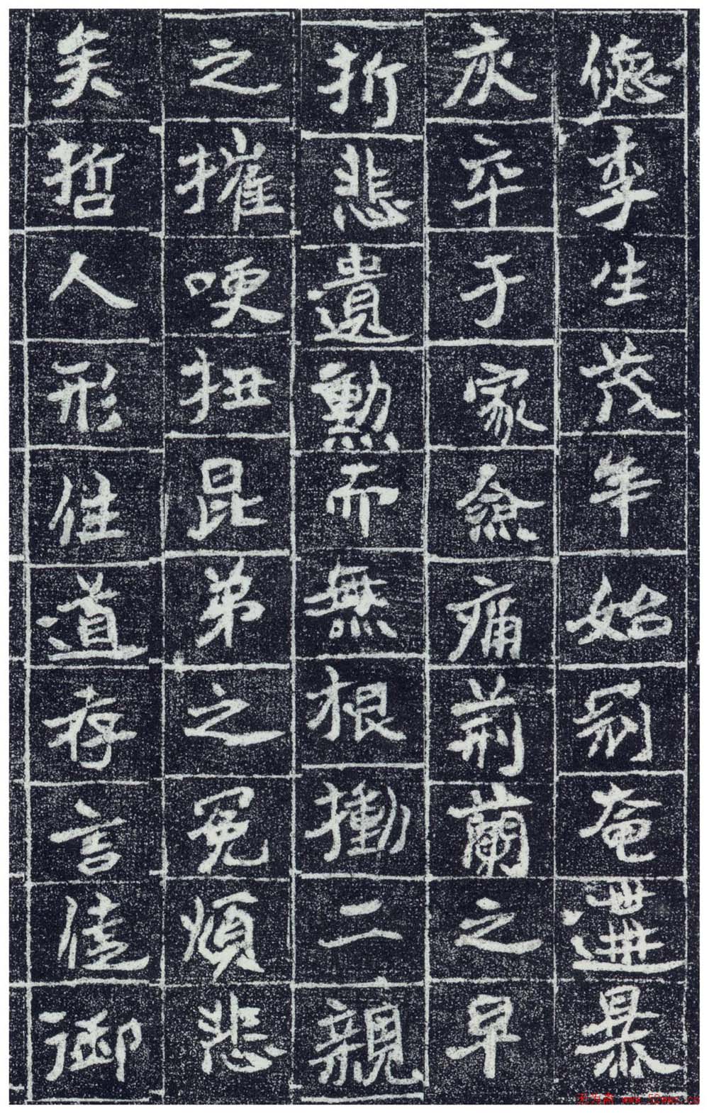 魏碑欣赏:北魏《李瞻墓志》