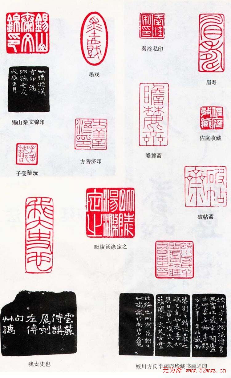 赵叔儒篆刻作品欣赏 赵叔儒篆刻作品欣赏