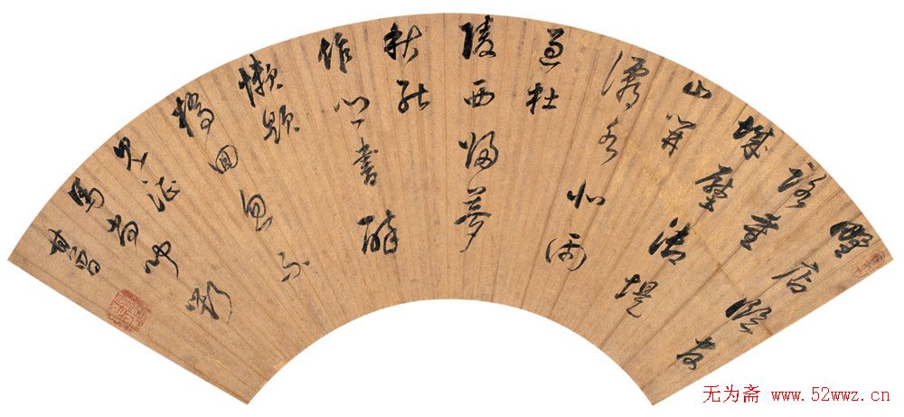 董其昌书法扇面作品欣赏