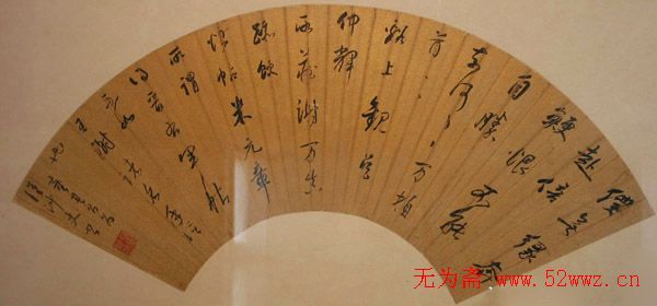 董其昌书法扇面作品欣赏