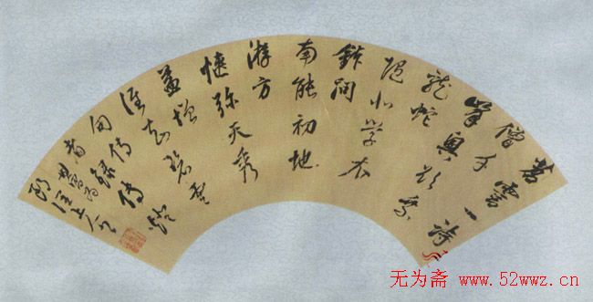 董其昌书法扇面作品欣赏