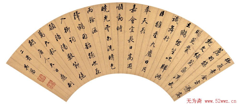 董其昌书法扇面作品欣赏