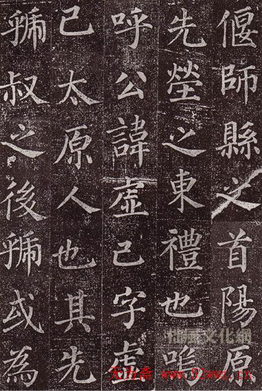 颜真卿最早的书法艺术作品《郭虚已墓志》