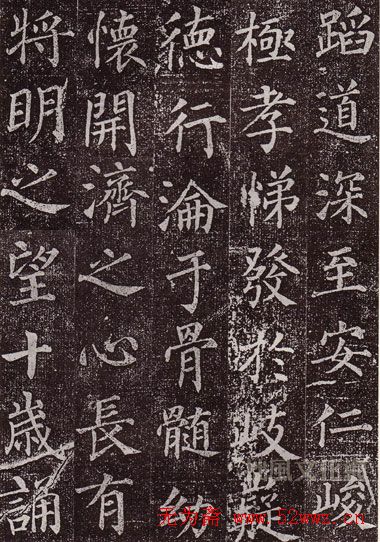 颜真卿最早的书法艺术作品《郭虚已墓志》