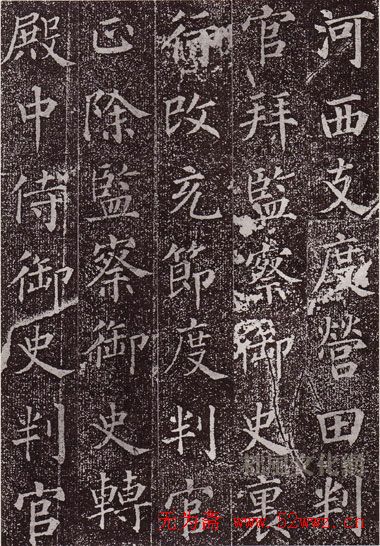 颜真卿最早的书法艺术作品《郭虚已墓志》