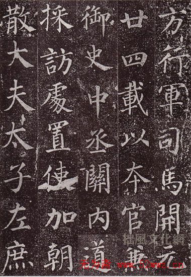 颜真卿最早的书法艺术作品《郭虚已墓志》