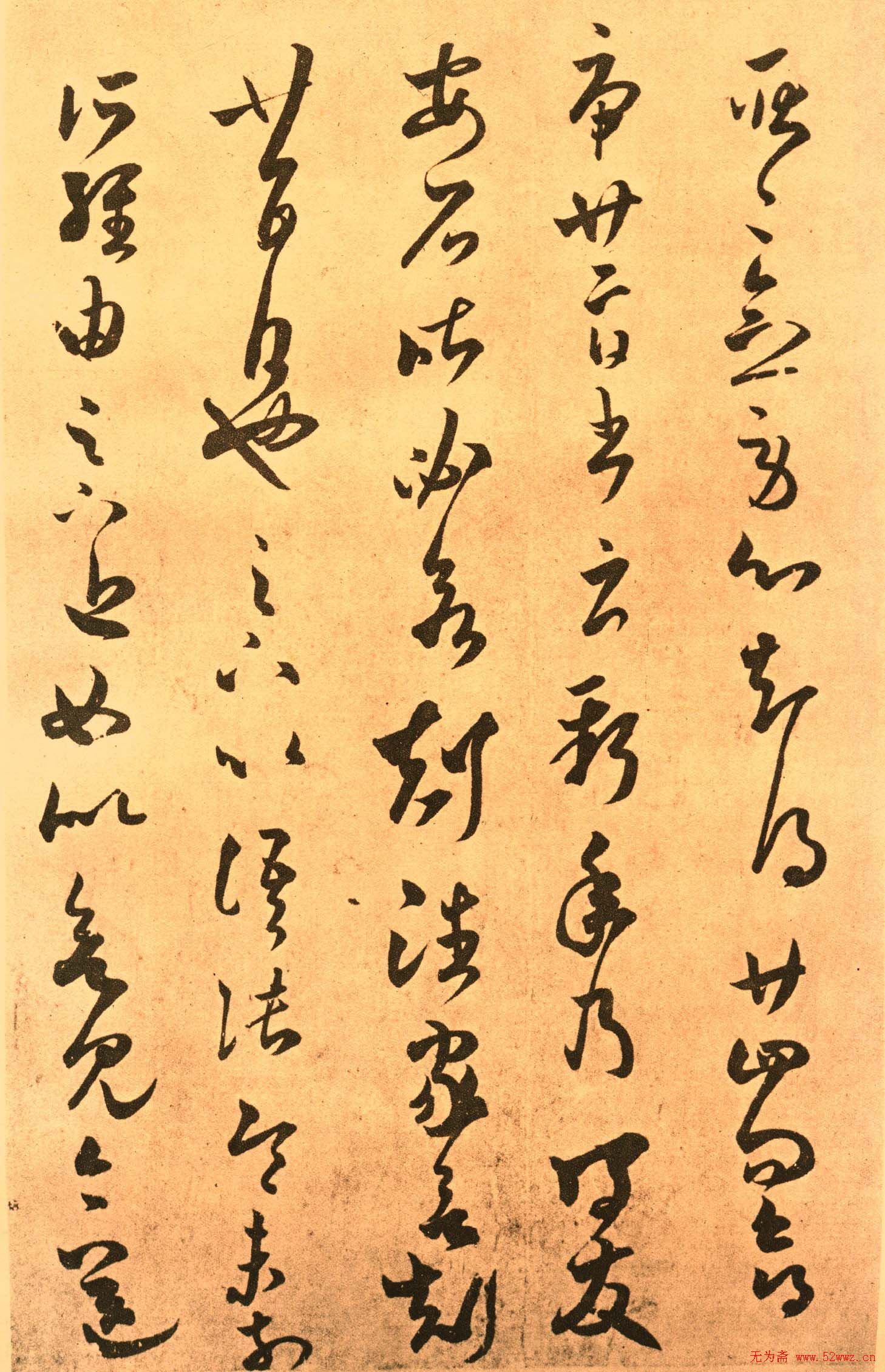 王羲之草书《长风帖》临摹纸本