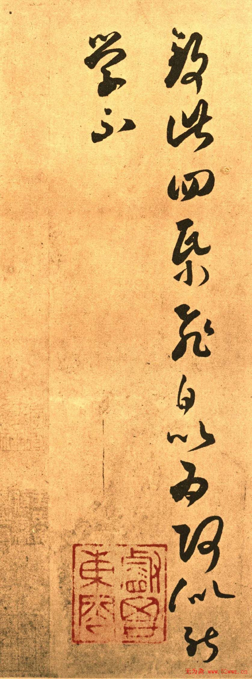 王羲之草书《长风帖》临摹纸本