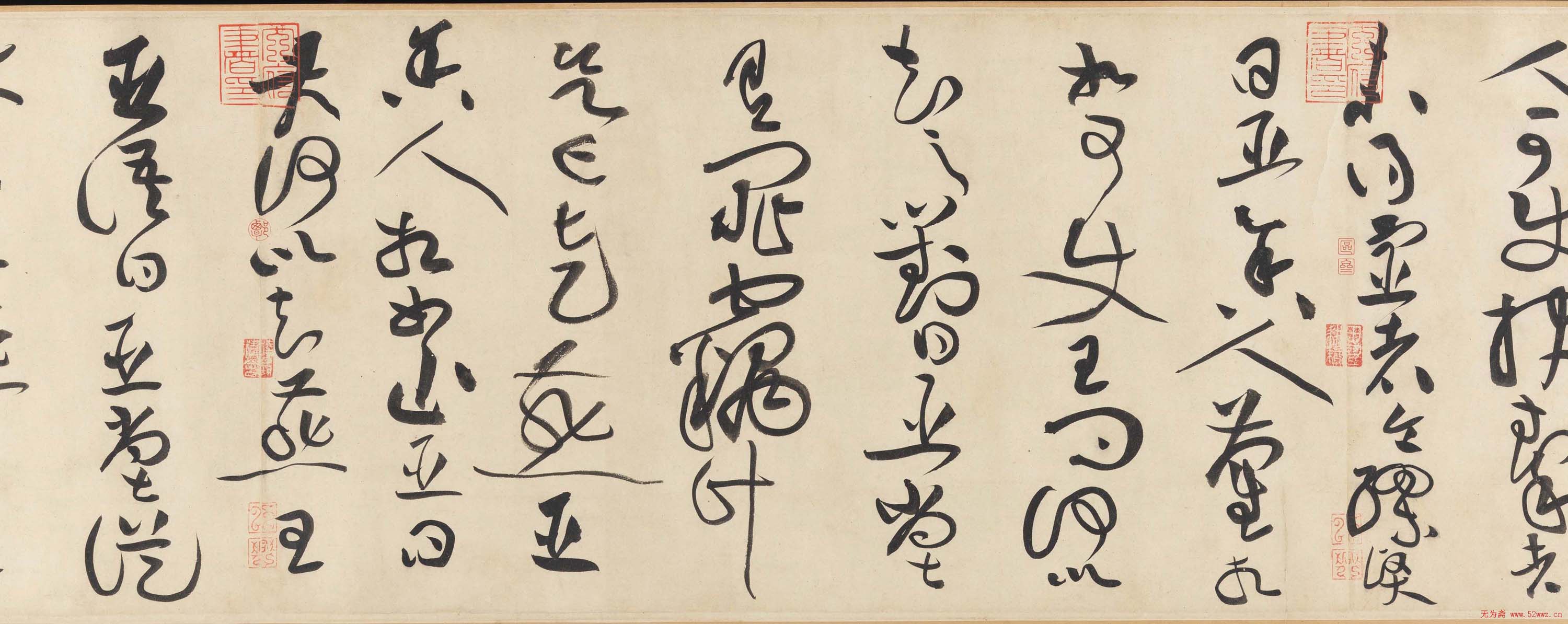 黄庭坚书法欣赏《廉颇蔺相如传》高清晰大图