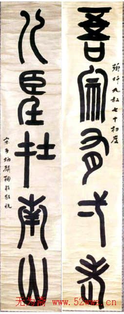 国学大师章炳麟书法作品欣赏 国学大师章炳麟书法作品欣赏