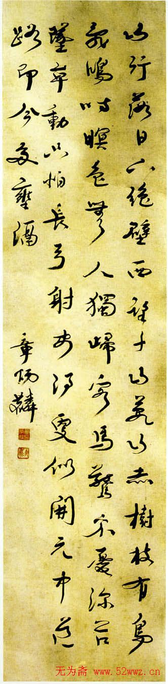 国学大师章炳麟书法作品欣赏 国学大师章炳麟书法作品欣赏