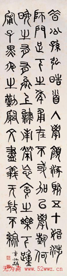 国学大师章炳麟书法作品欣赏 国学大师章炳麟书法作品欣赏