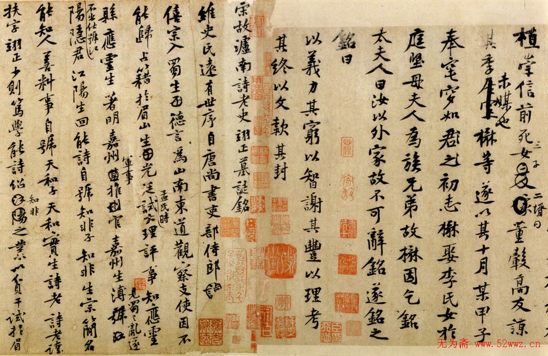 黄庭坚书法《墓志铭稿卷》欣赏