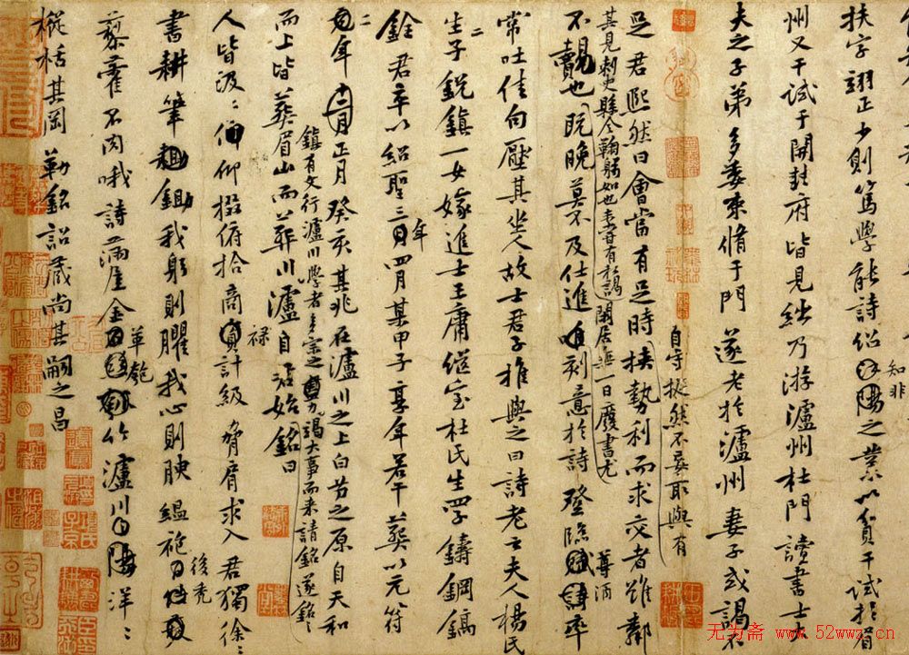 黄庭坚书法《墓志铭稿卷》欣赏