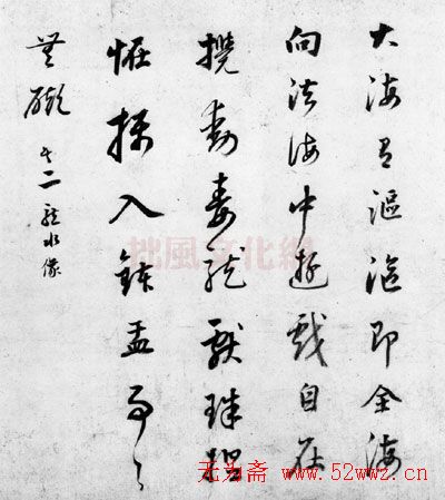 董其昌书法《行草书卷》欣赏