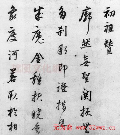 董其昌书法《行草书卷》欣赏