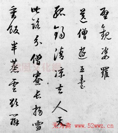 董其昌书法《行草书卷》欣赏