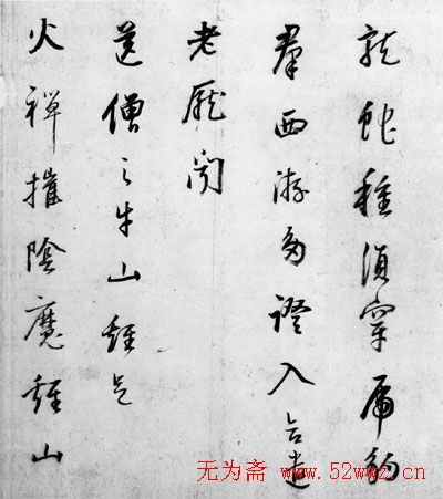 董其昌书法《行草书卷》欣赏