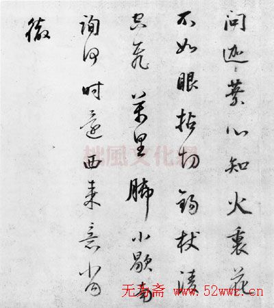 董其昌书法《行草书卷》欣赏