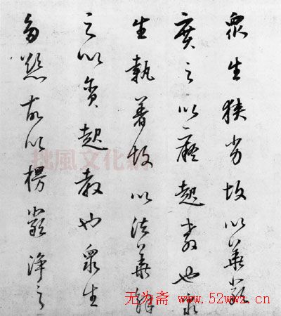 董其昌书法《行草书卷》欣赏