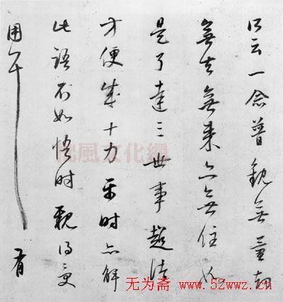 董其昌书法《行草书卷》欣赏