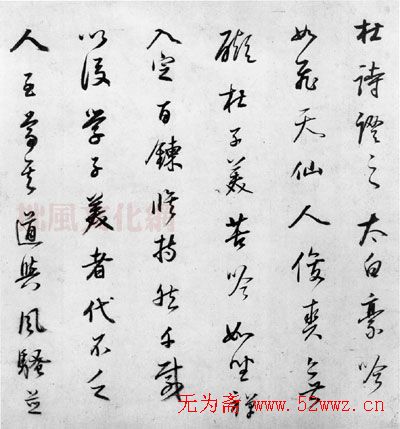 董其昌书法《行草书卷》欣赏