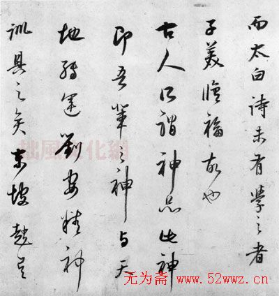 董其昌书法《行草书卷》欣赏