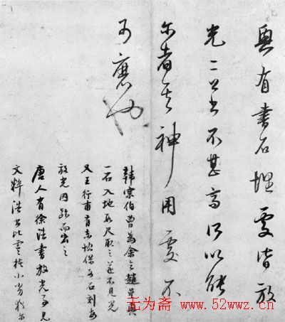 董其昌书法《行草书卷》欣赏