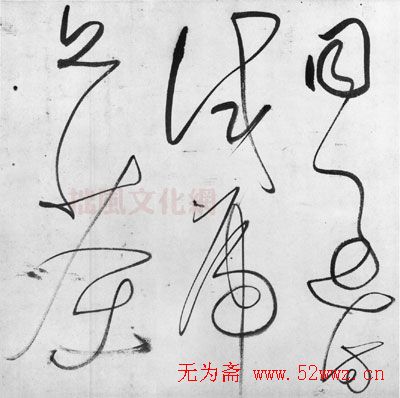 董其昌书法《行草书卷》欣赏