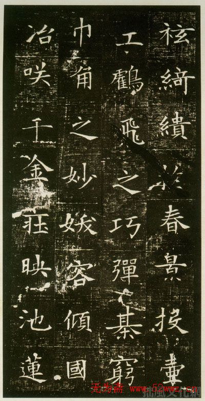 隋人书法《美人董氏墓志铭》