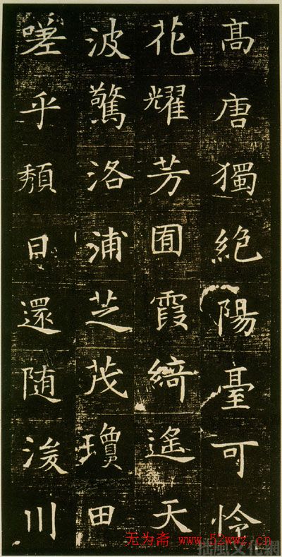 隋人书法《美人董氏墓志铭》