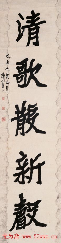 李瑞清书法作品欣赏