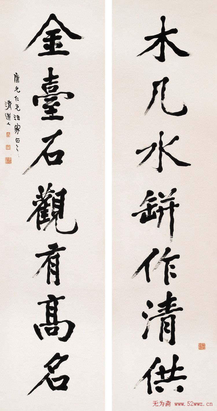 李瑞清书法作品欣赏