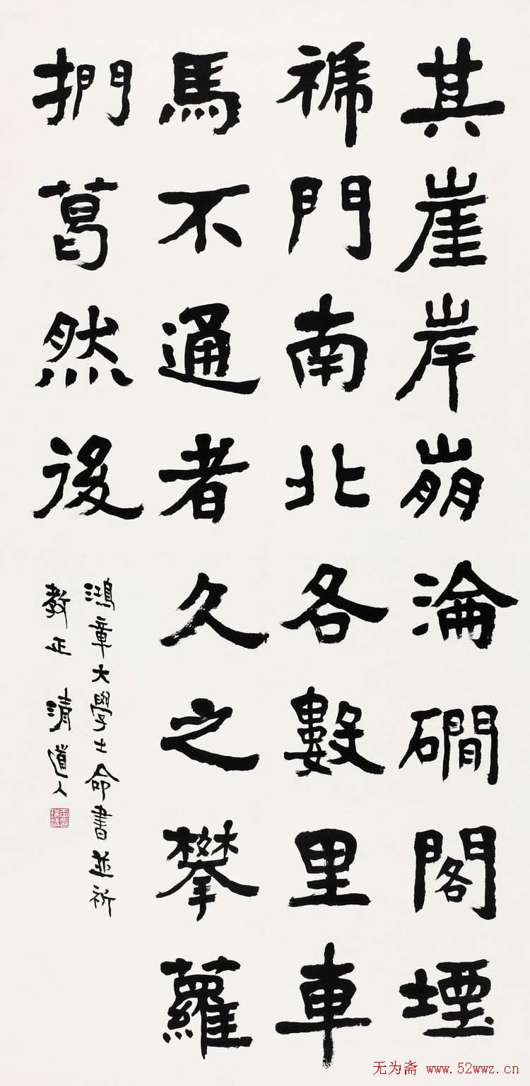 李瑞清书法作品欣赏