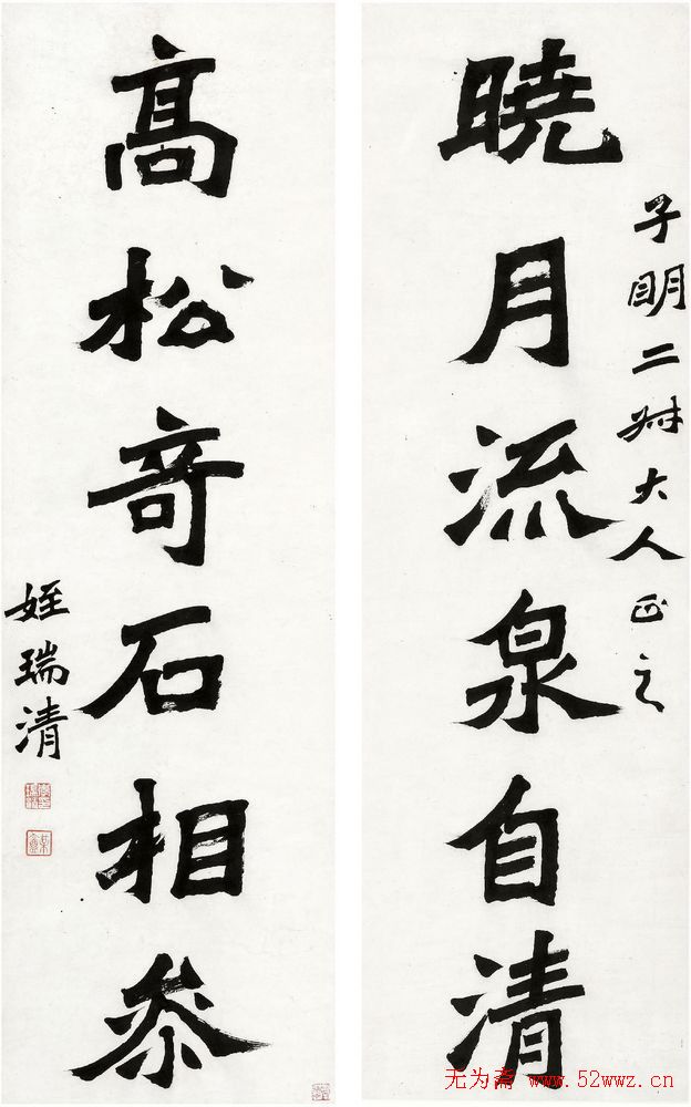 李瑞清书法作品欣赏