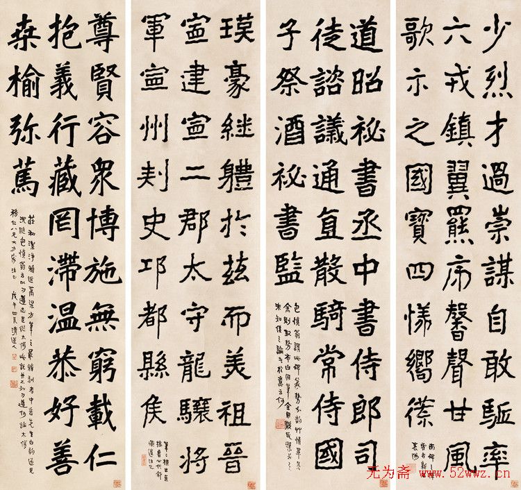 李瑞清书法作品欣赏