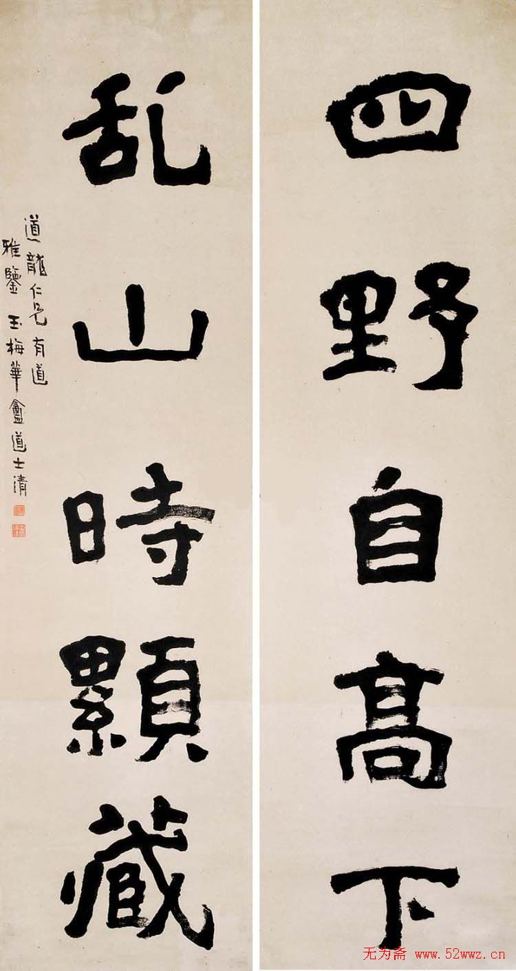 李瑞清书法作品欣赏