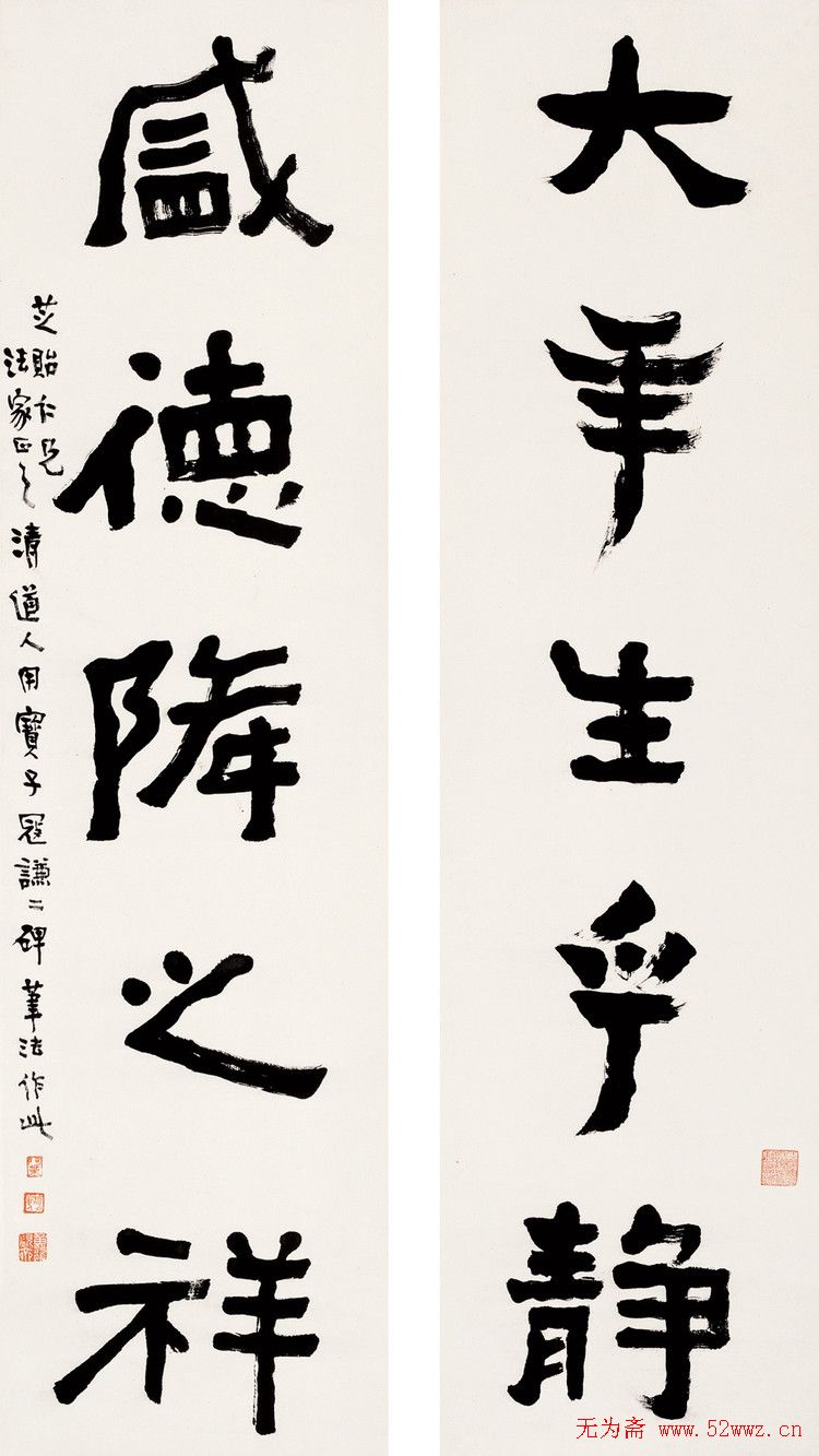 李瑞清书法作品欣赏