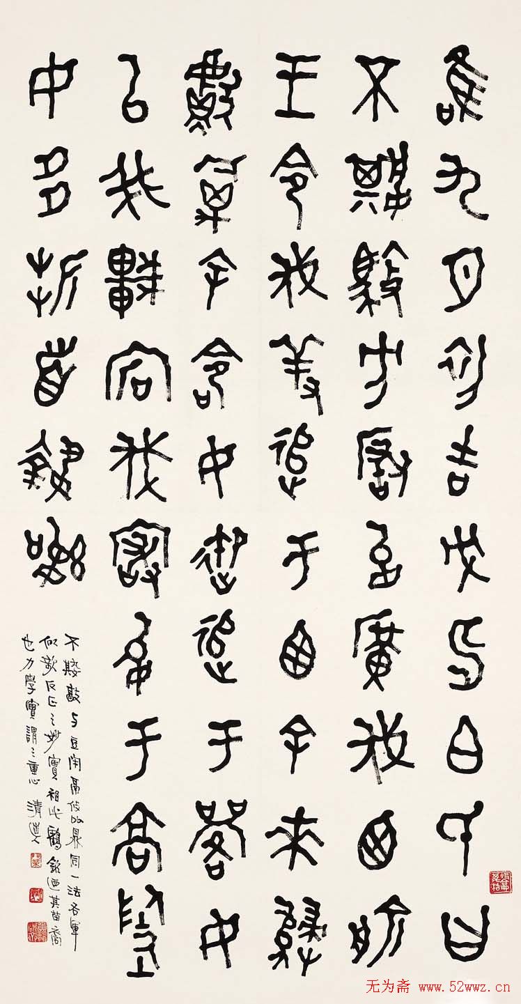 李瑞清书法作品欣赏