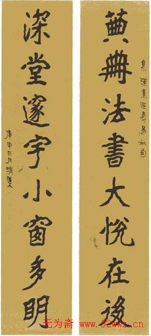 李瑞清书法作品欣赏