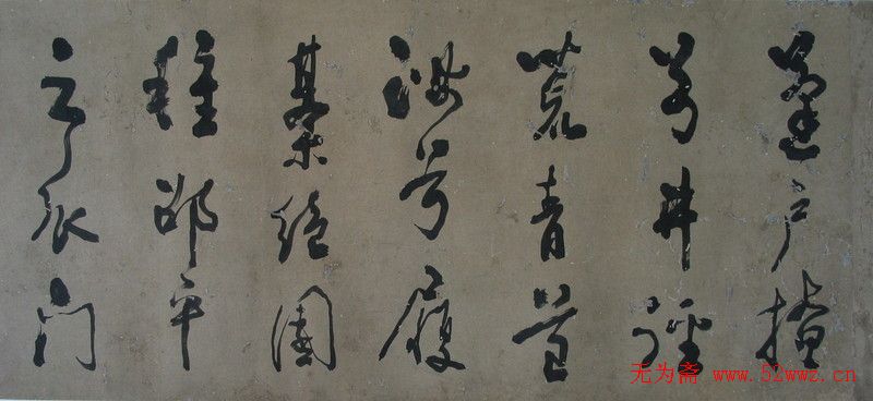 朱熹传世墨迹《蓬户手卷》