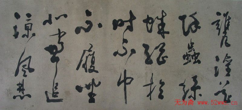 朱熹传世墨迹《蓬户手卷》