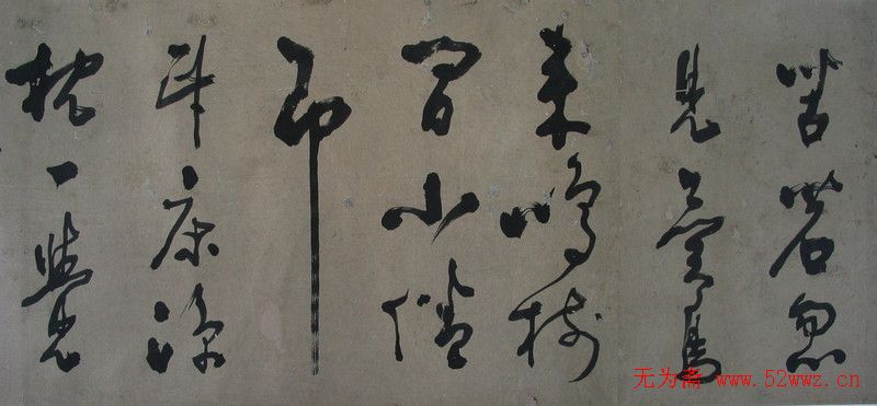 朱熹传世墨迹《蓬户手卷》