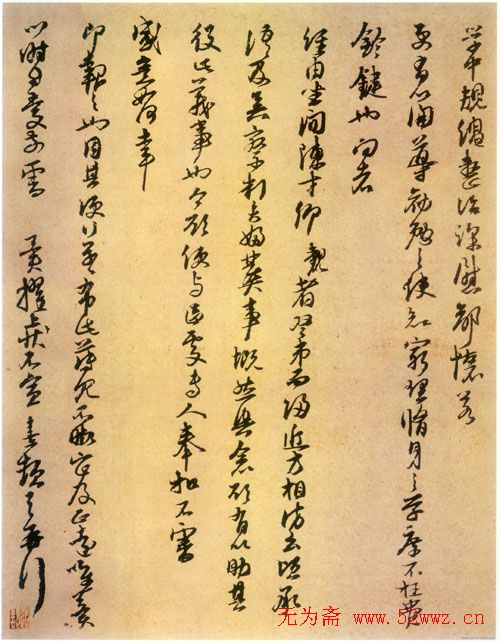 朱熹书法尺牍《卜筑帖》和《致教授学士尺牍》