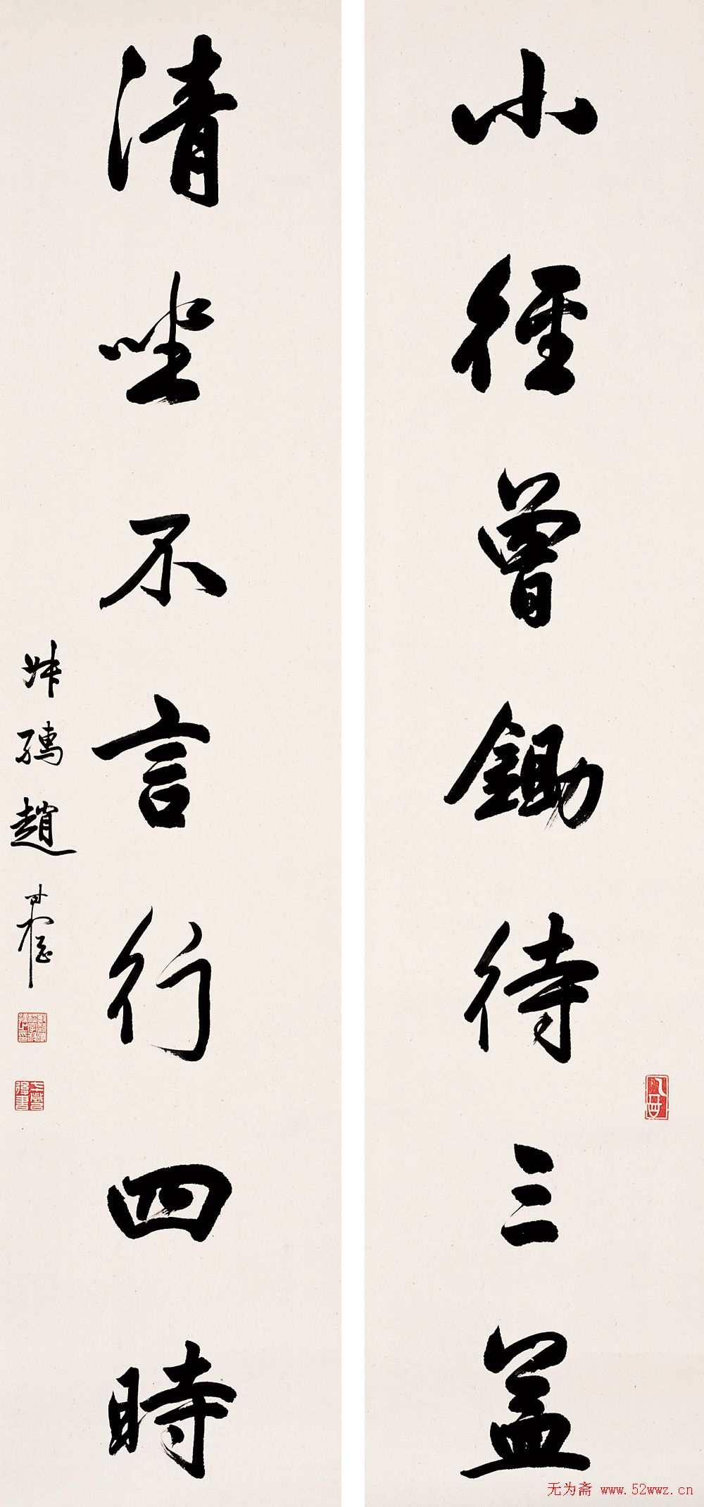 赵时棡书法作品欣赏