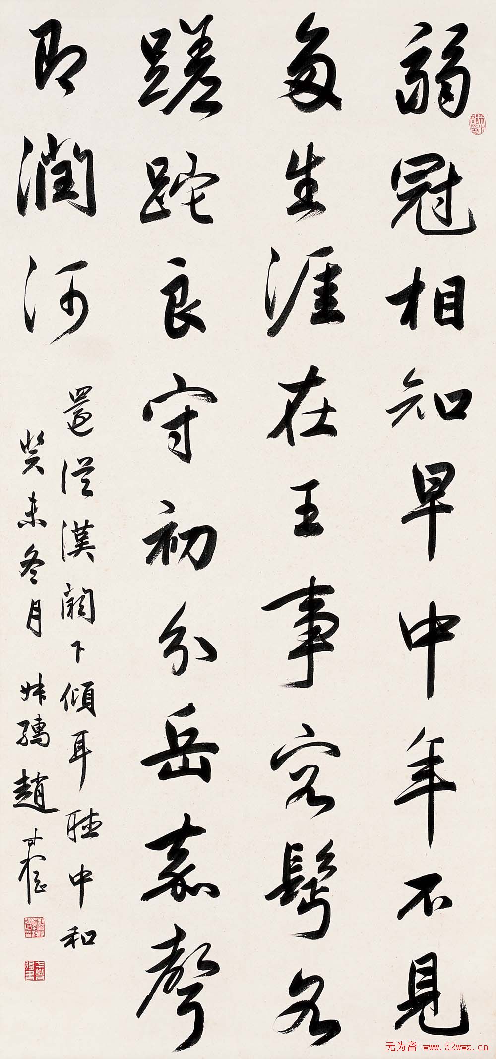 赵时棡书法作品欣赏