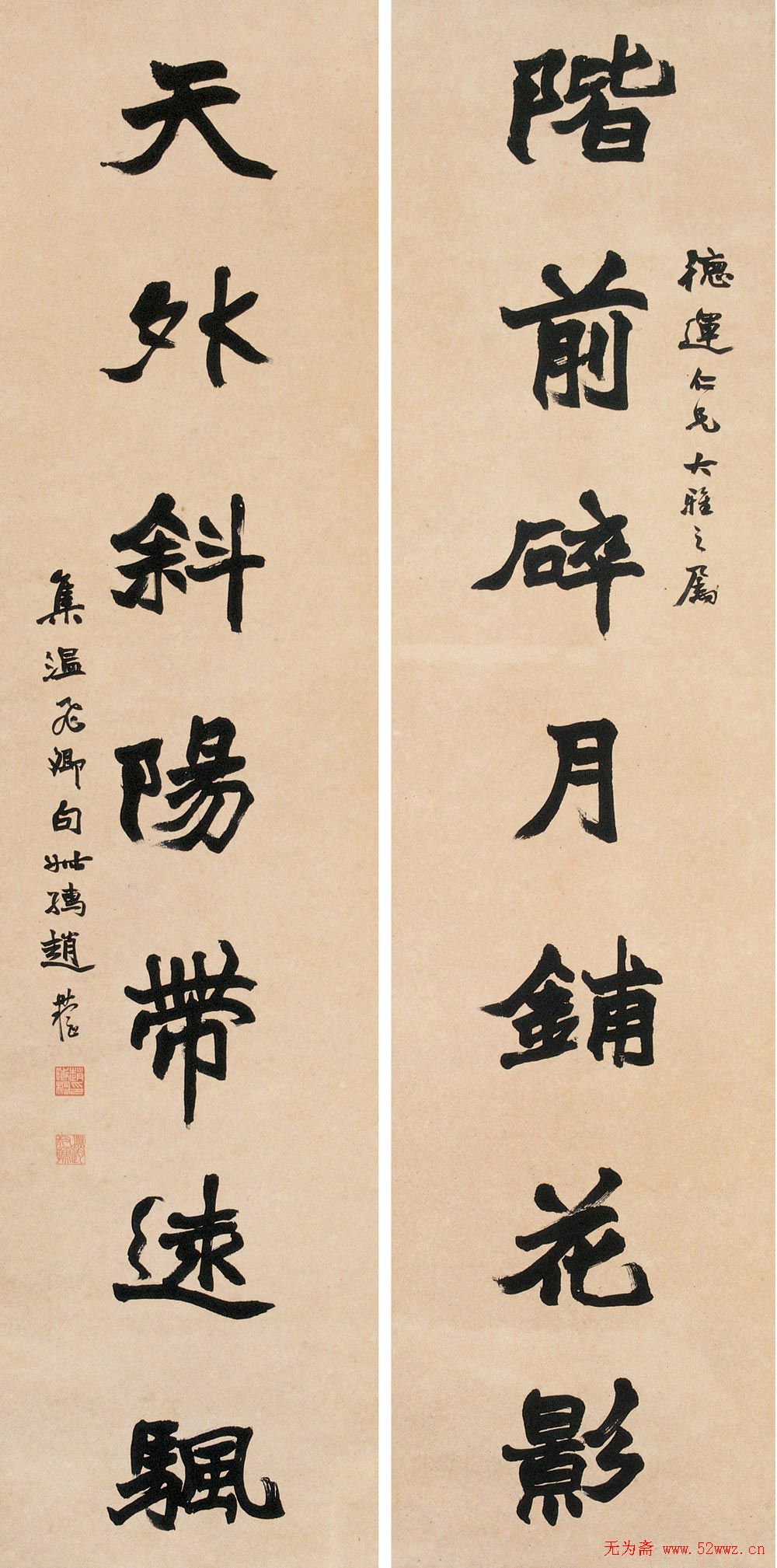 赵时棡书法作品欣赏