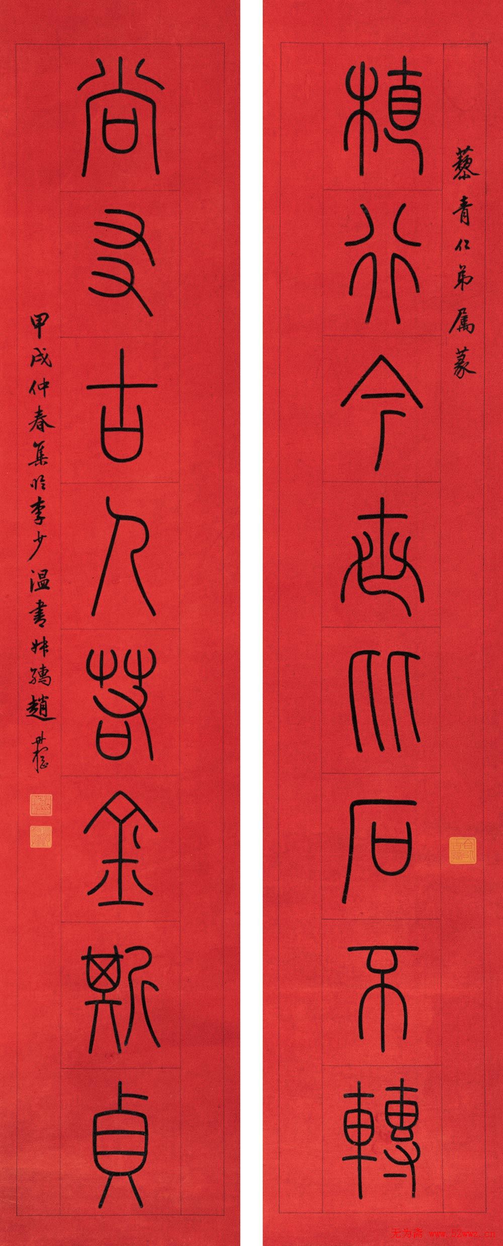 赵时棡书法作品欣赏