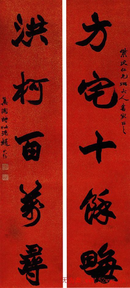 赵时棡书法作品欣赏