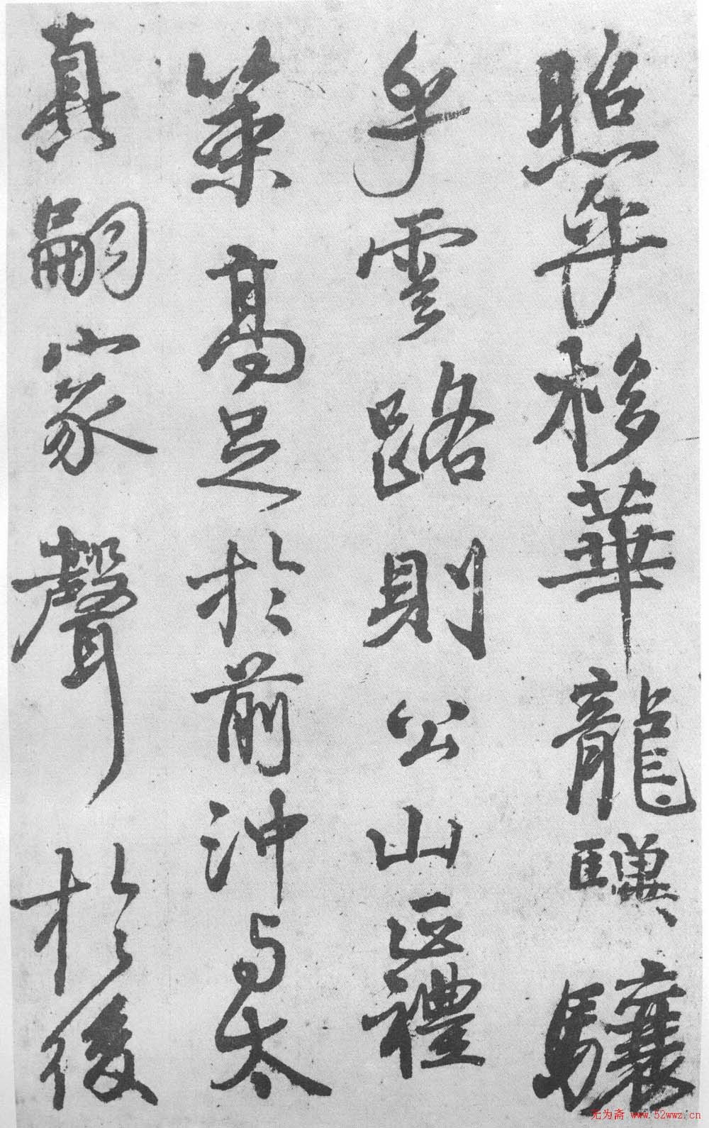 颜真卿书法行书《送刘太冲叙》